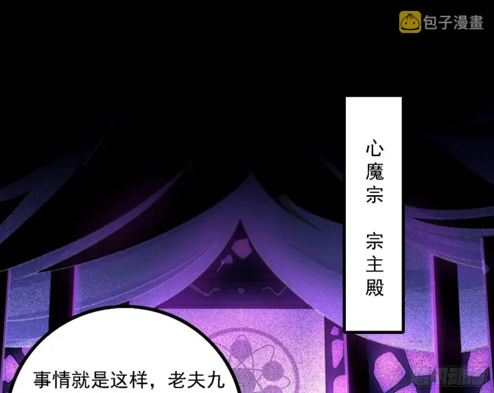 《我为邪帝》洗清嫌疑图3