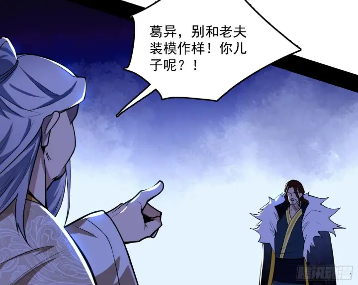 《我为邪帝》洗清嫌疑图36