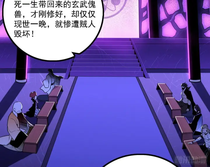 《我为邪帝》洗清嫌疑图4
