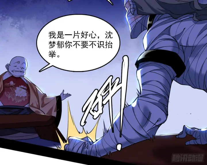 《我为邪帝》洗清嫌疑图42