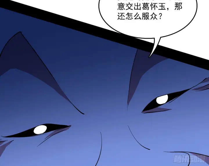《我为邪帝》洗清嫌疑图44
