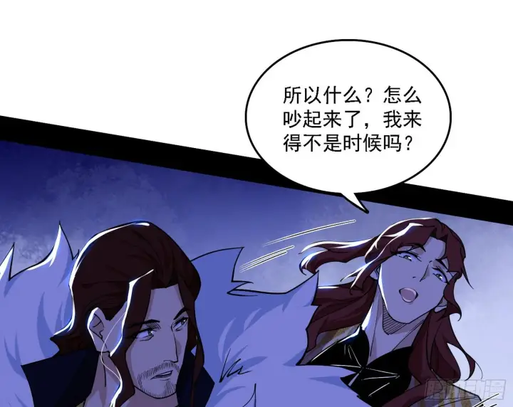 《我为邪帝》洗清嫌疑图46