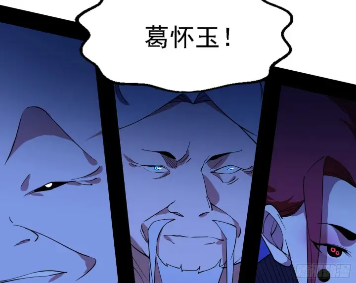 《我为邪帝》洗清嫌疑图48