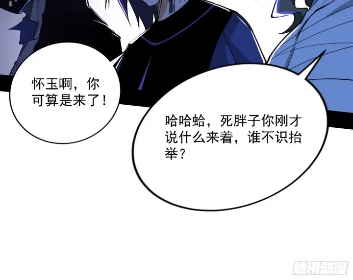 《我为邪帝》洗清嫌疑图51