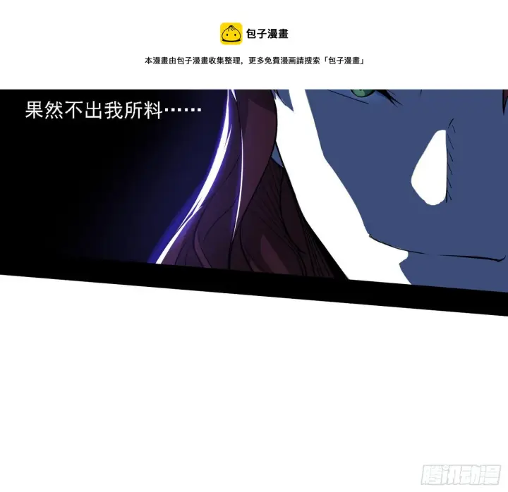 《我为邪帝》洗清嫌疑图53