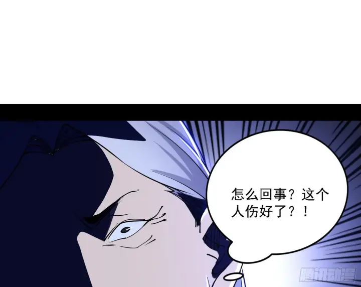 《我为邪帝》洗清嫌疑图60