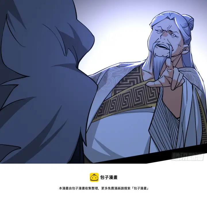 《我为邪帝》洗清嫌疑图65