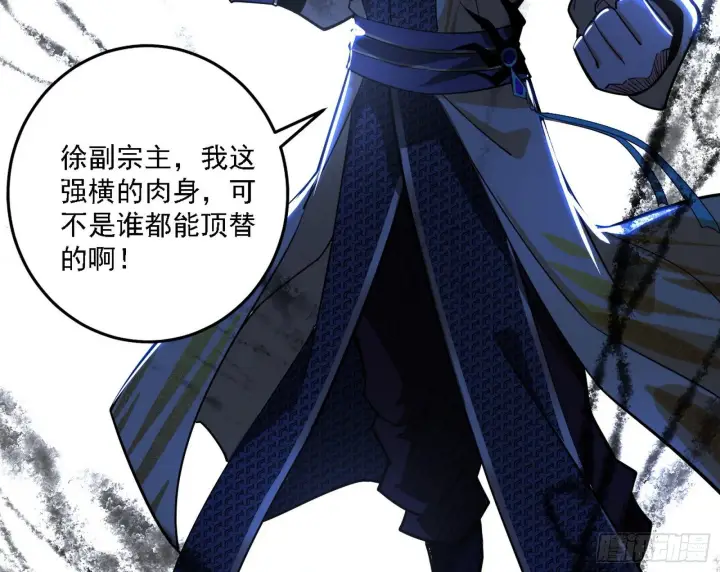 《我为邪帝》洗清嫌疑图71