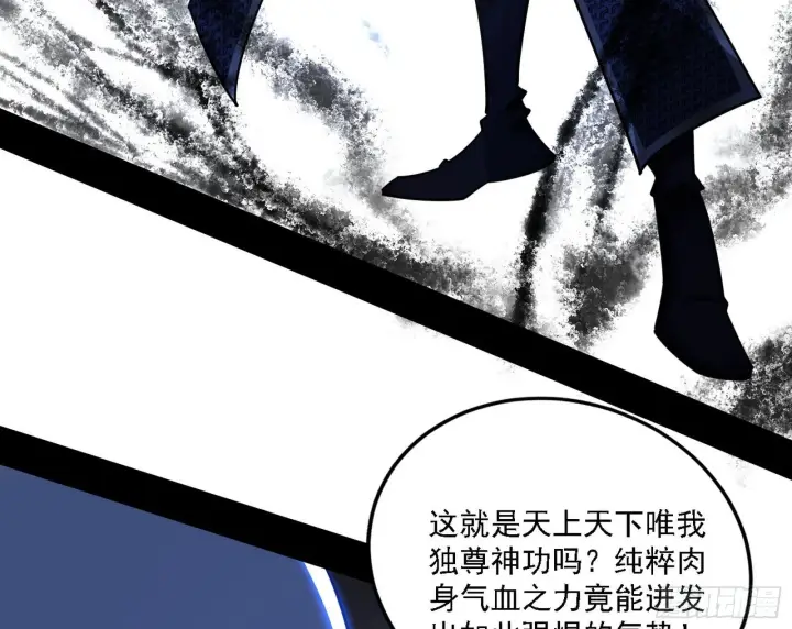 《我为邪帝》洗清嫌疑图72