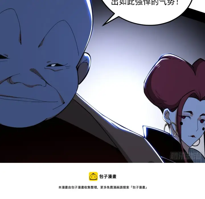 《我为邪帝》洗清嫌疑图73