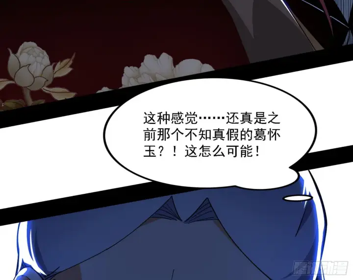 《我为邪帝》洗清嫌疑图74