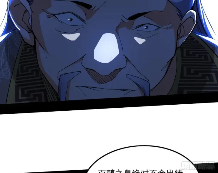 《我为邪帝》洗清嫌疑图75