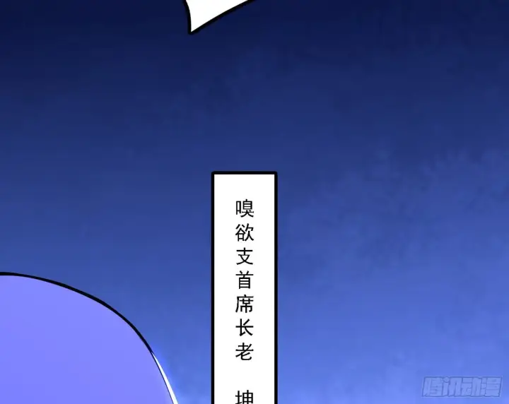 《我为邪帝》洗清嫌疑图8