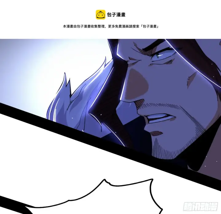 《我为邪帝》洗清嫌疑图85