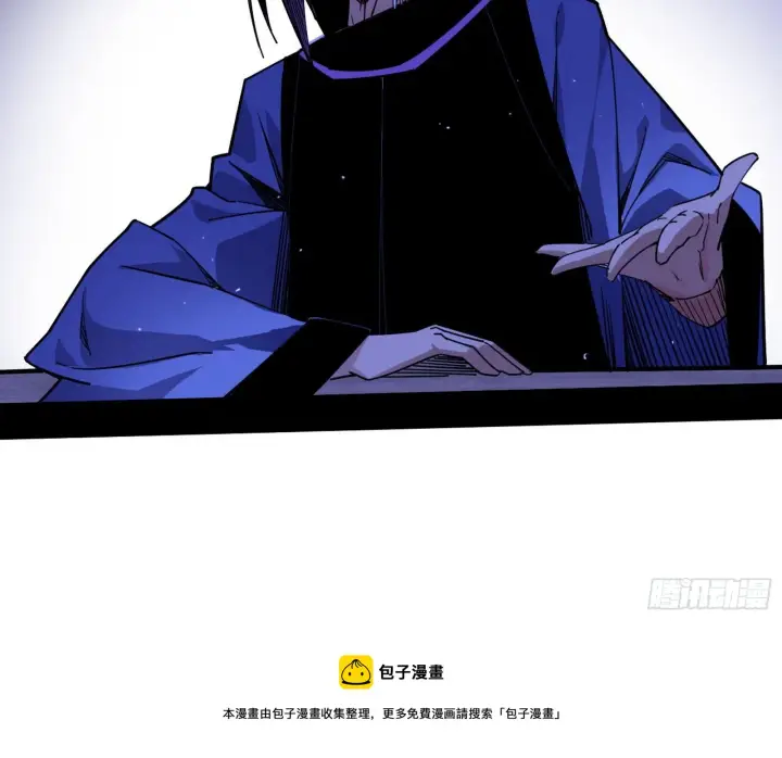 《我为邪帝》洗清嫌疑图89