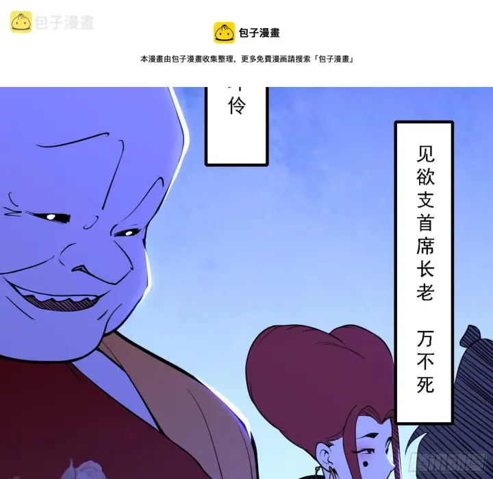 《我为邪帝》洗清嫌疑图9
