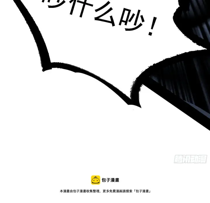 《我为邪帝》洗清嫌疑图97