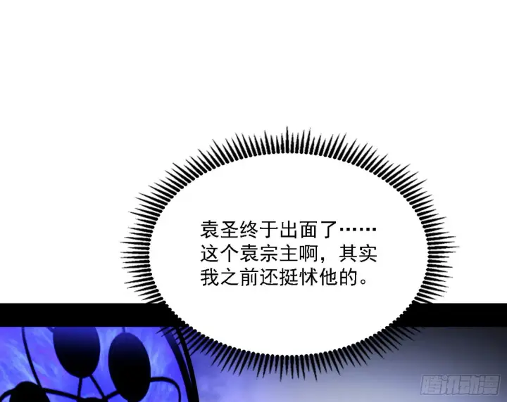 《我为邪帝》洗清嫌疑图98