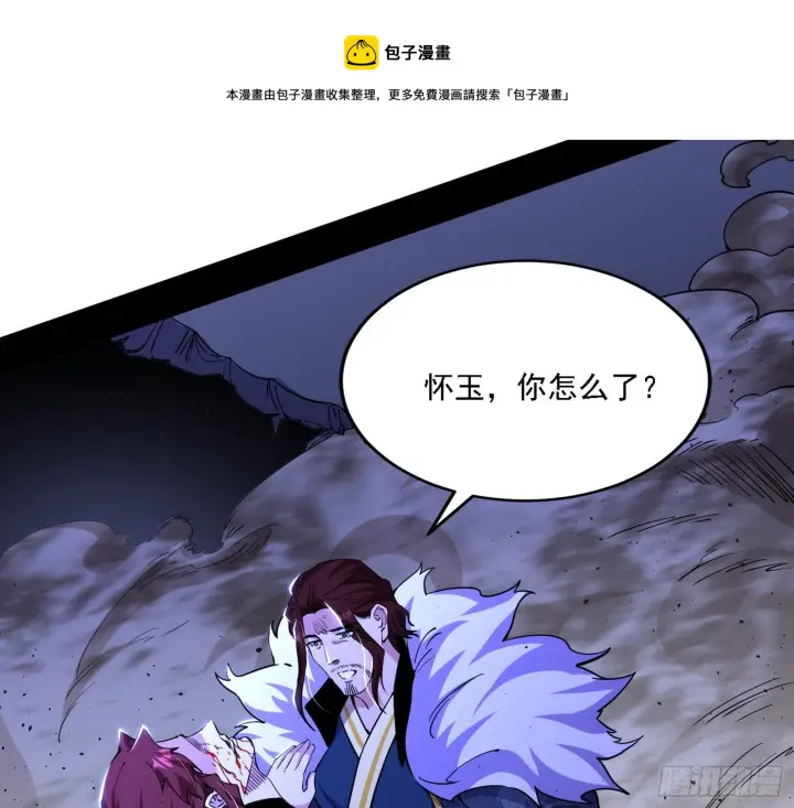 《我为邪帝》碰瓷与心魔宗内乱图105