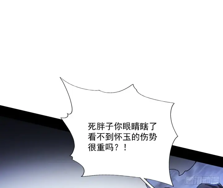 《我为邪帝》碰瓷与心魔宗内乱图111