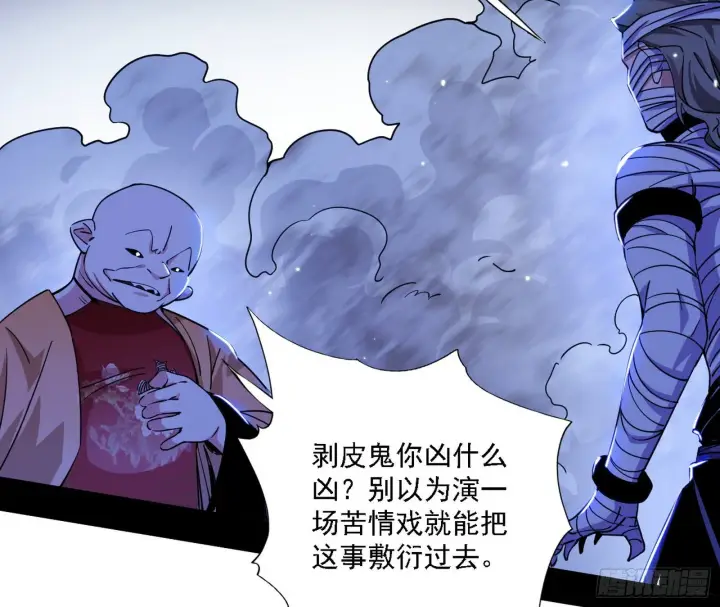 《我为邪帝》碰瓷与心魔宗内乱图112