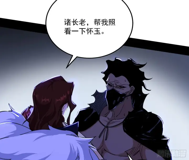 《我为邪帝》碰瓷与心魔宗内乱图116