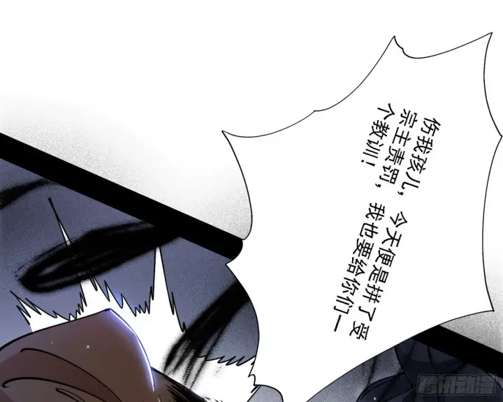 《我为邪帝》碰瓷与心魔宗内乱图122