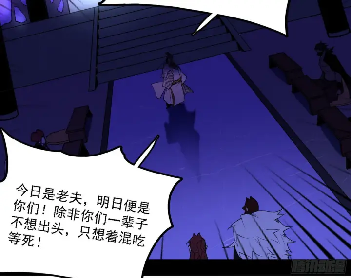 《我为邪帝》碰瓷与心魔宗内乱图14