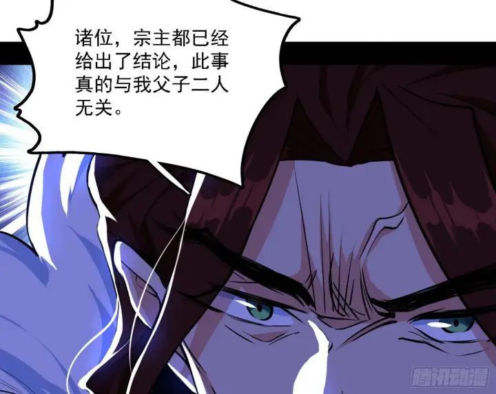 《我为邪帝》碰瓷与心魔宗内乱图18