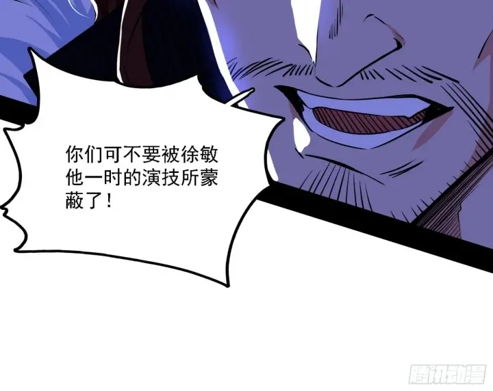《我为邪帝》碰瓷与心魔宗内乱图19