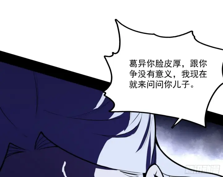 《我为邪帝》碰瓷与心魔宗内乱图20
