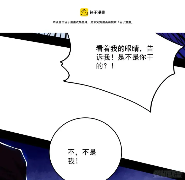 《我为邪帝》碰瓷与心魔宗内乱图25