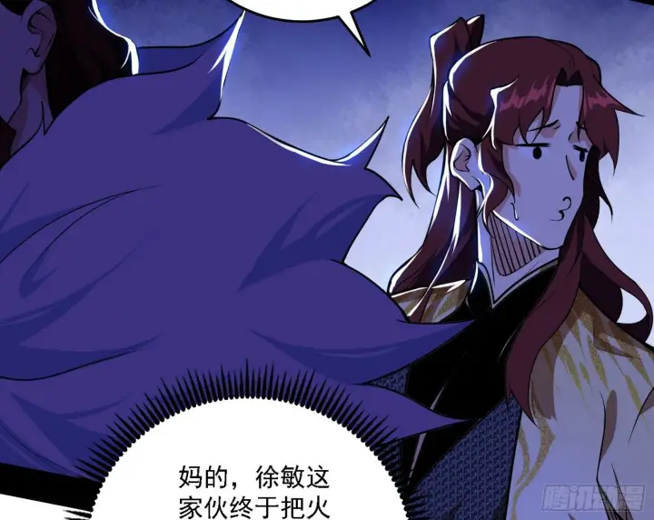 《我为邪帝》碰瓷与心魔宗内乱图26