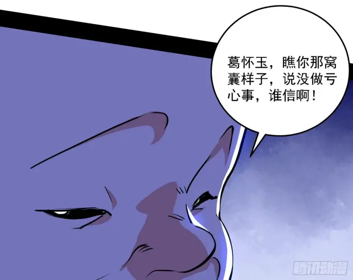 《我为邪帝》碰瓷与心魔宗内乱图28