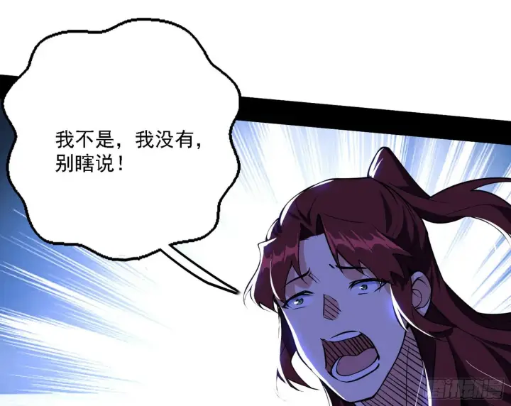 《我为邪帝》碰瓷与心魔宗内乱图30