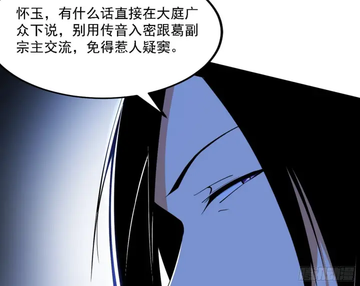 《我为邪帝》碰瓷与心魔宗内乱图38