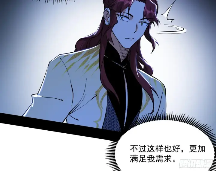 《我为邪帝》碰瓷与心魔宗内乱图40