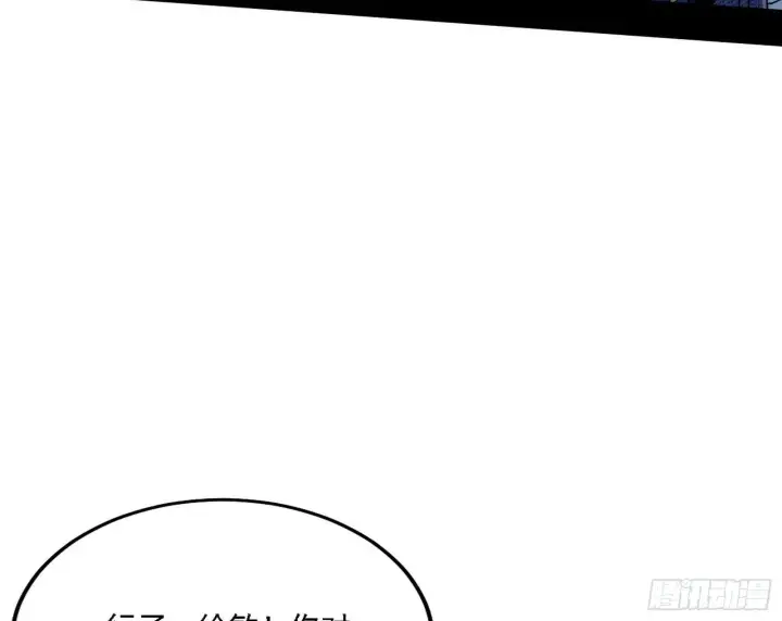 《我为邪帝》碰瓷与心魔宗内乱图44