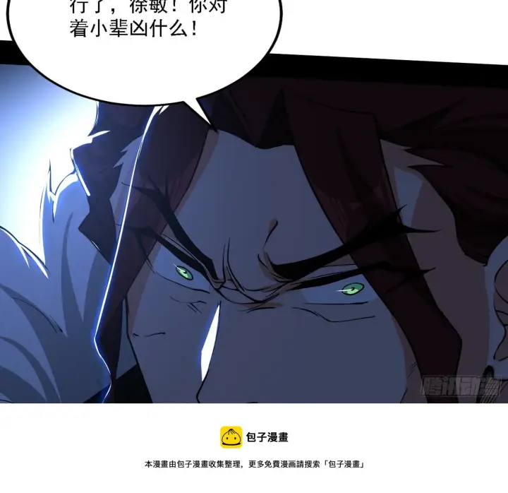 《我为邪帝》碰瓷与心魔宗内乱图45
