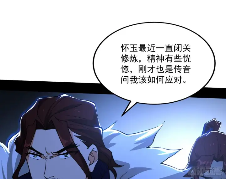 《我为邪帝》碰瓷与心魔宗内乱图47