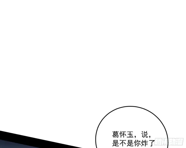 《我为邪帝》碰瓷与心魔宗内乱图52