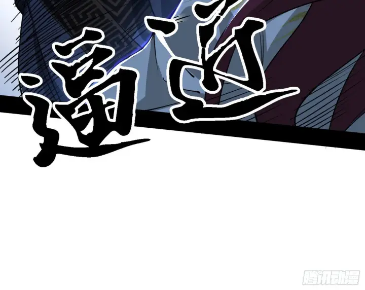 《我为邪帝》碰瓷与心魔宗内乱图54
