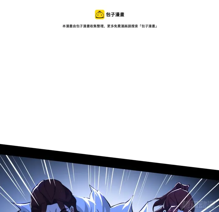 《我为邪帝》碰瓷与心魔宗内乱图57