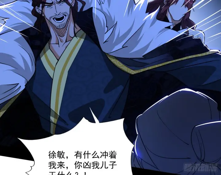 《我为邪帝》碰瓷与心魔宗内乱图58