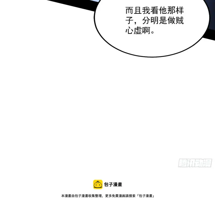 《我为邪帝》碰瓷与心魔宗内乱图61