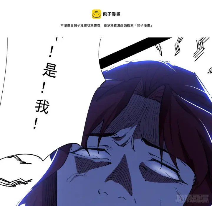 《我为邪帝》碰瓷与心魔宗内乱图69