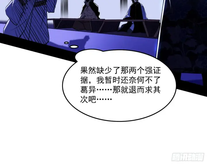 《我为邪帝》碰瓷与心魔宗内乱图7