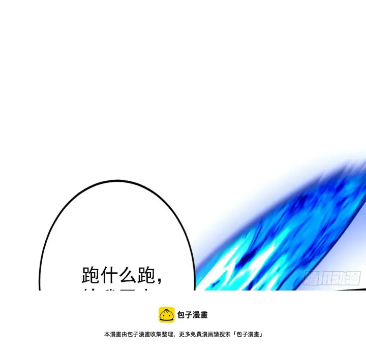 《我为邪帝》碰瓷与心魔宗内乱图73
