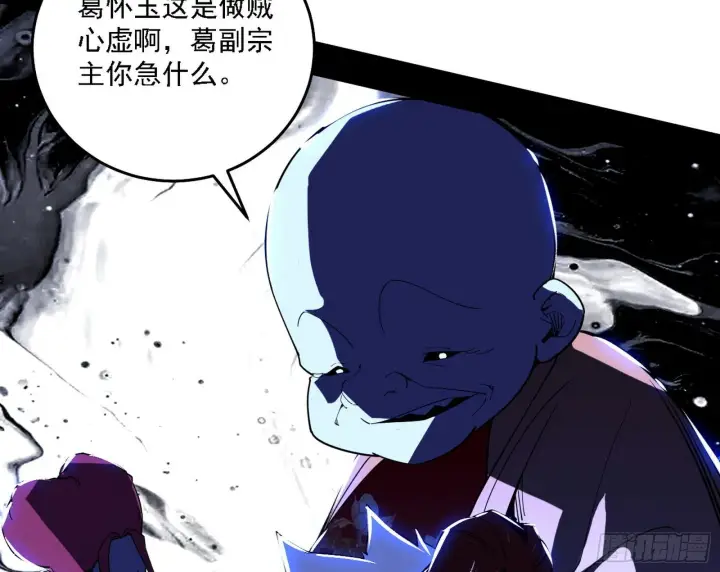 《我为邪帝》碰瓷与心魔宗内乱图78