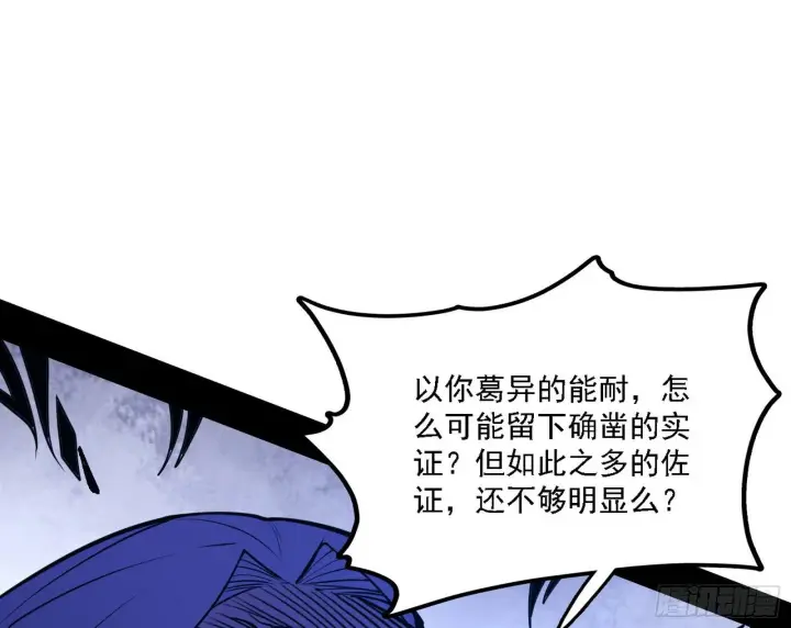 《我为邪帝》碰瓷与心魔宗内乱图8